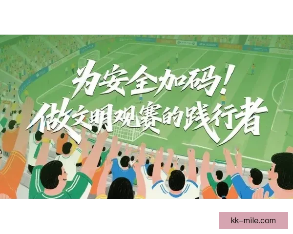 深圳新鹏城发布文明观赛倡议呼吁球迷主场理性助威同维护赛场秩序