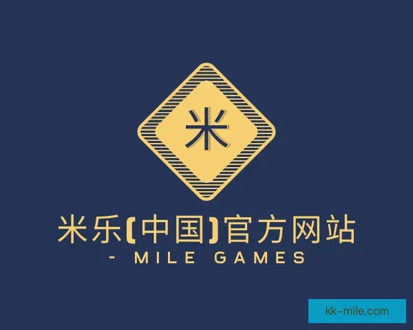 了解米乐官网app